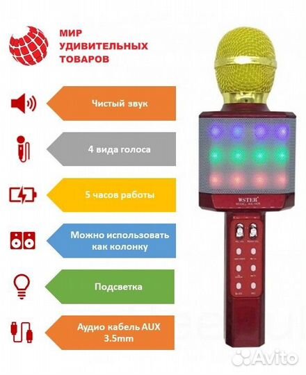Караоке Микрофон на 2 G