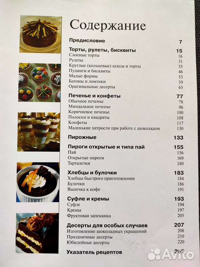 Кулинарная книга рецептов 