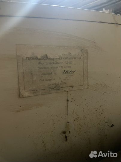 Холодильник мир СССР