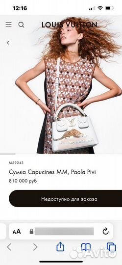 Сумка женская louis vuitton