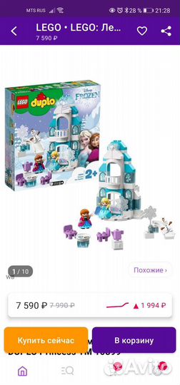 Конструктор lego duplo