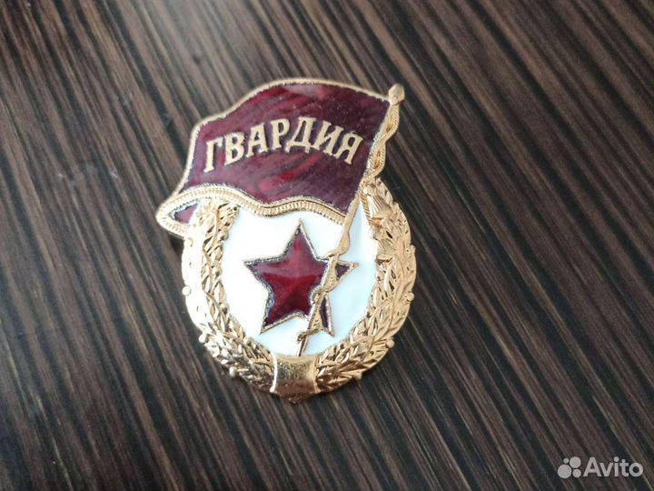 Знак гвардия россии