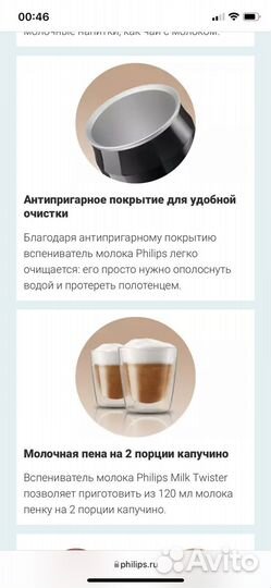 Капучинатор philips вспениватель молока