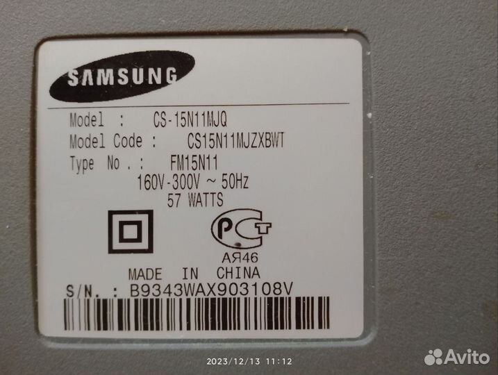 Телевизор бу