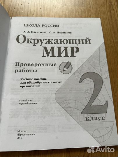 Учебники школа россии 2 и 3 класс