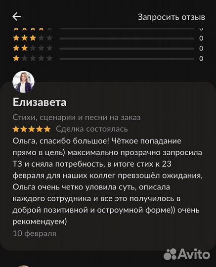 Стихи и тексты песен на заказ