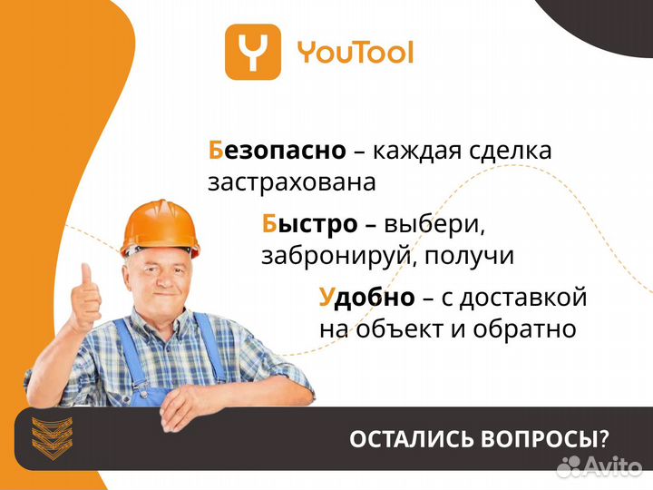 Аренда инструмента. Прокат инструмента