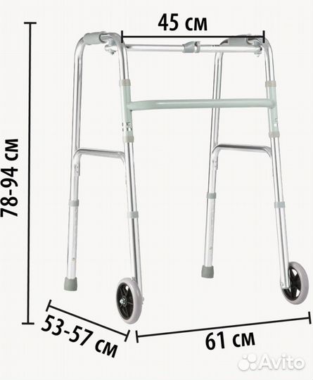 Ходунки для взрослых на колесах