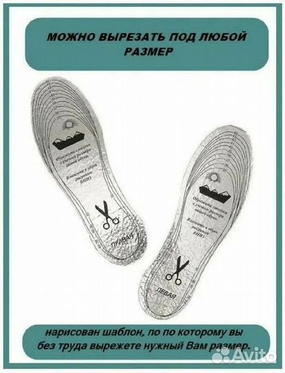 Стельки зимние тёплые для обуви из натуральной ове