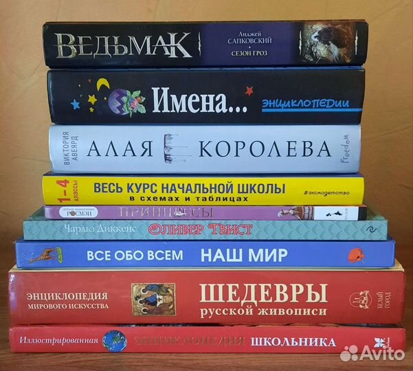 Современные, детские книги, классика, энциклопедии
