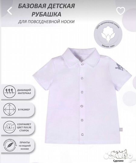 Рубашка белая на мальчика р.128