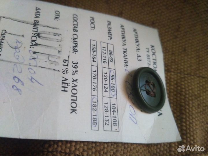 Спецодежда сварщика