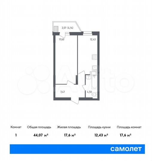 1-к. квартира, 44,1 м², 6/12 эт.