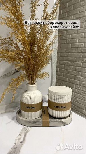 Изделия из гипса / декор / ваза с сухоцветами