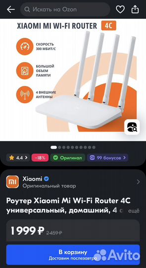 Новый роутер Xiaomi mi 4C R4CM wi-fi белый