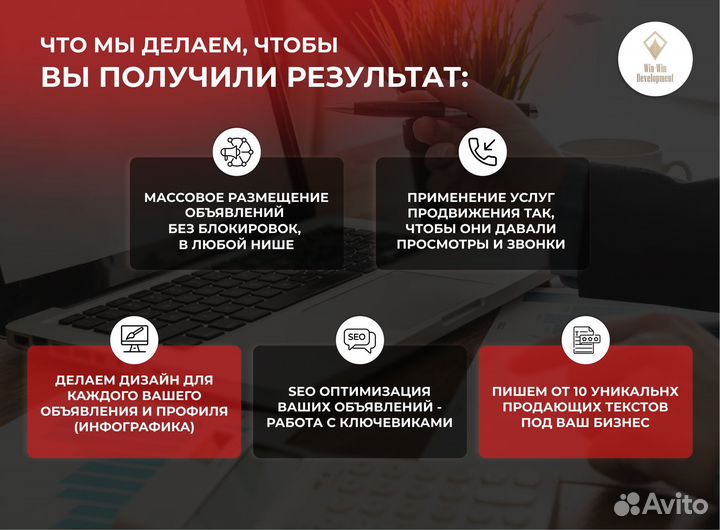 Авитолог с гарантией результата