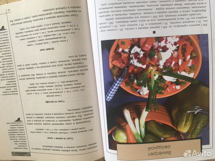 Книга русская кухня