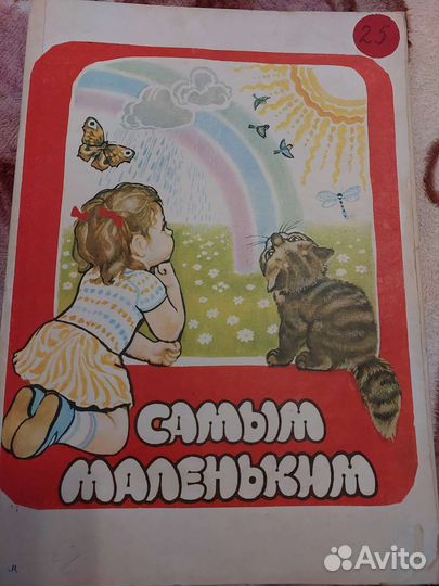 Наглядное пособие СССР