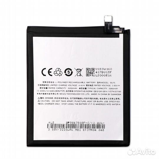 Аккумулятор для Meizu U20 (BU15) 3260 mAh