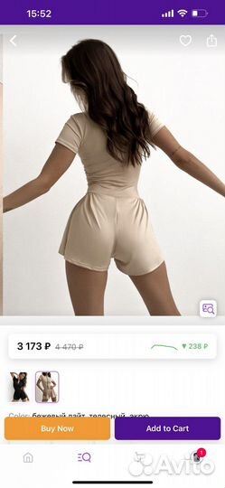 Комбинезон спортивный