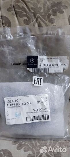 Крышка омывателя фары W164 (ML)