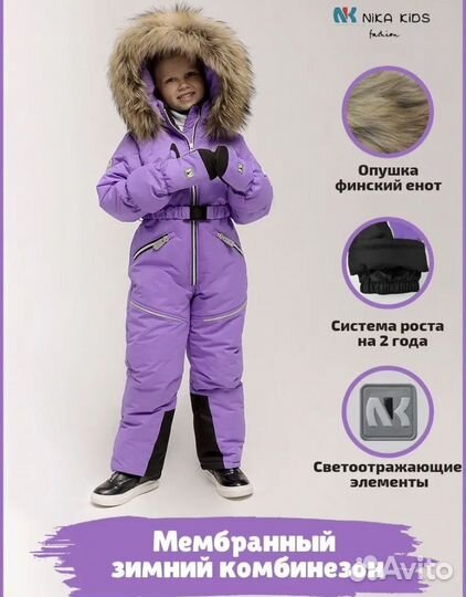 Продм зимний комбинезон.Рост 98-104