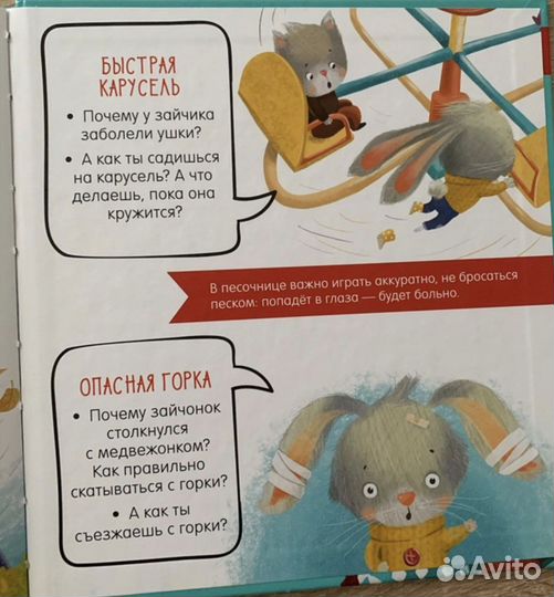 Книги clever правило безопасности