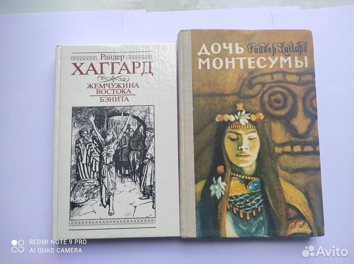 Г.Р.Хаггард Романы