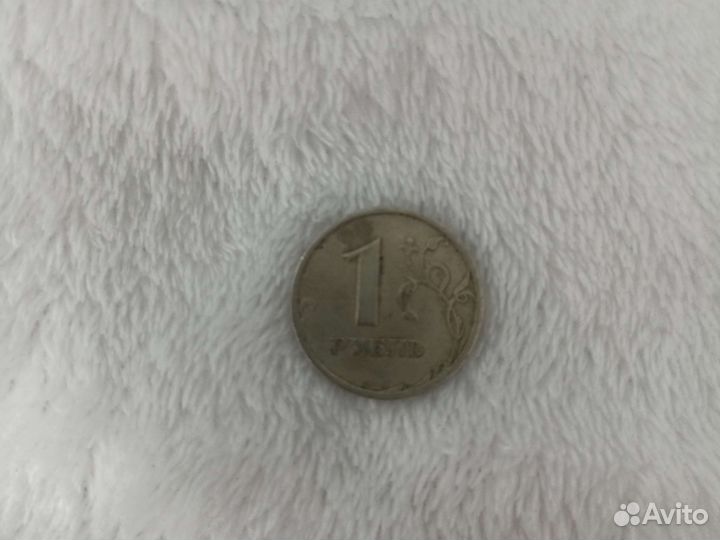 1 рубль 1997 года