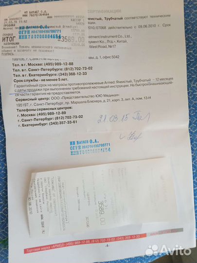 Противопролежневый матрас новый