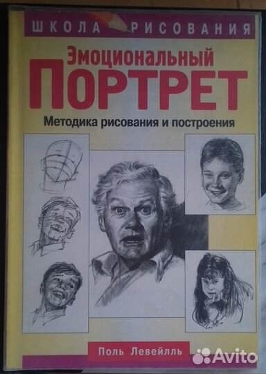 Книги для художников