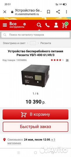 Убп Ресанта 400