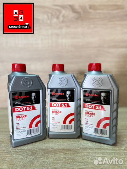 Тормозная жидкость brembo