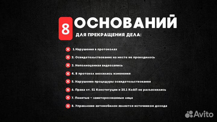 Автоюрист по лишению прав