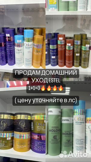 Шампунь бальзам маска