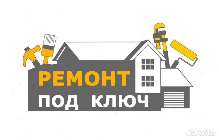 Ремонт квартир