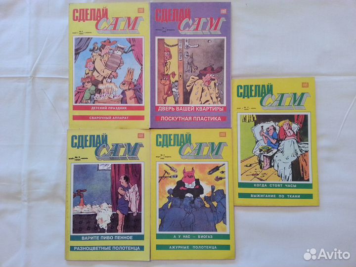 Приусадебное хозяйство. Сделай сам и другие