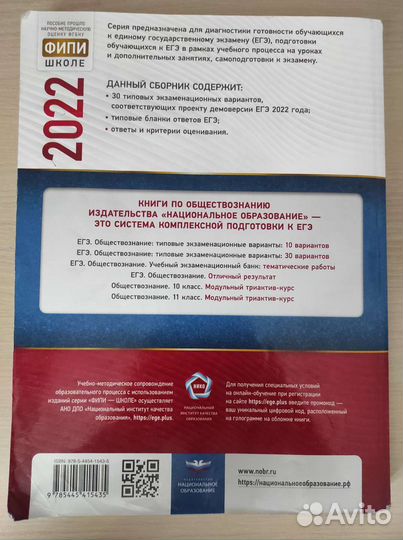 Сборники егэ 2022 год