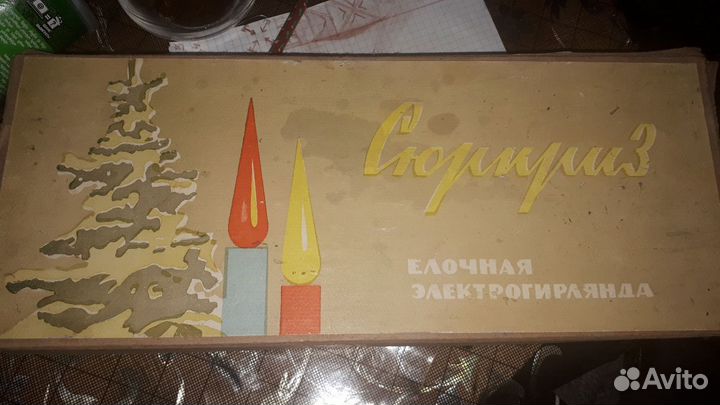 Электрогирлянда