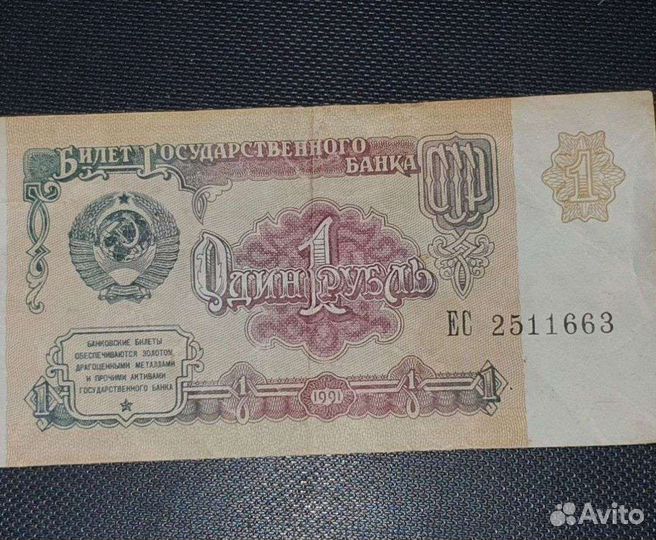 Купюры СССР