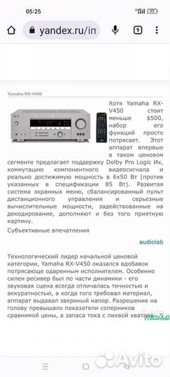 Av ресивер yamaha