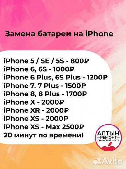 Ремонт телефонов, ноутбуков, планшетов