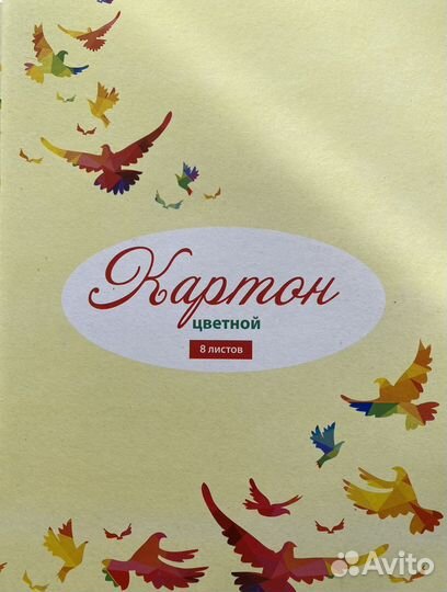 Цветная бумага, цветной картон