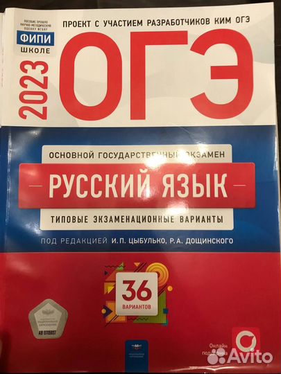 Сборник огэ