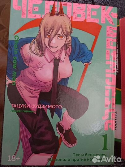 Манга человек-бензопила 1 том