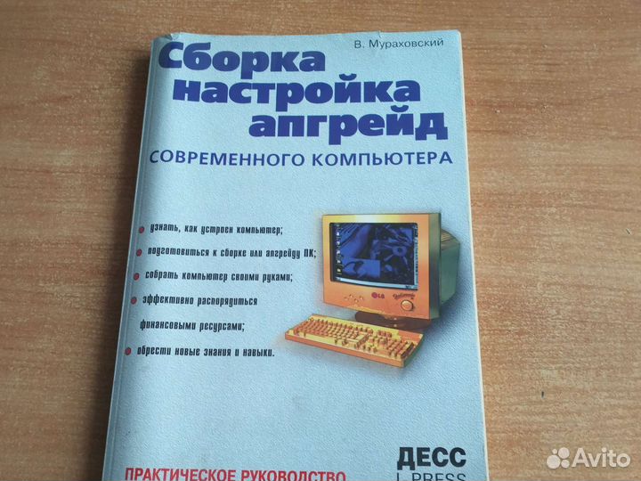 Компьютерные книги