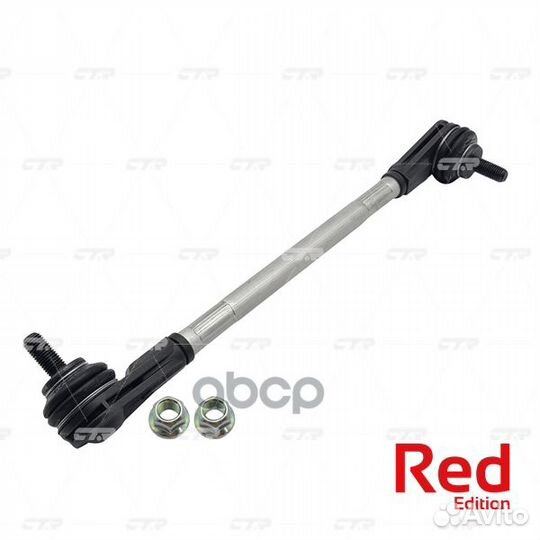 Стойка стабилизатора 