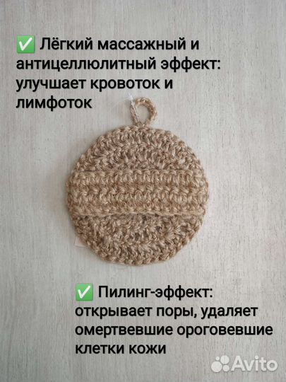 Мочалка из джута