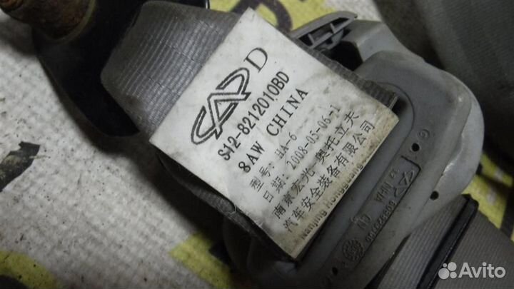 Ремень безопасности с пиропатроном Chery Kimo (S1