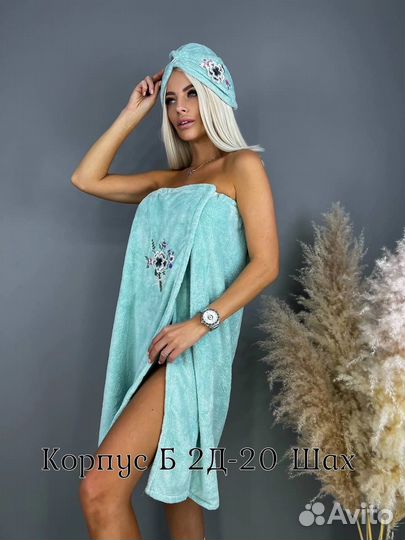 Халат с чалмой для бани, сауны